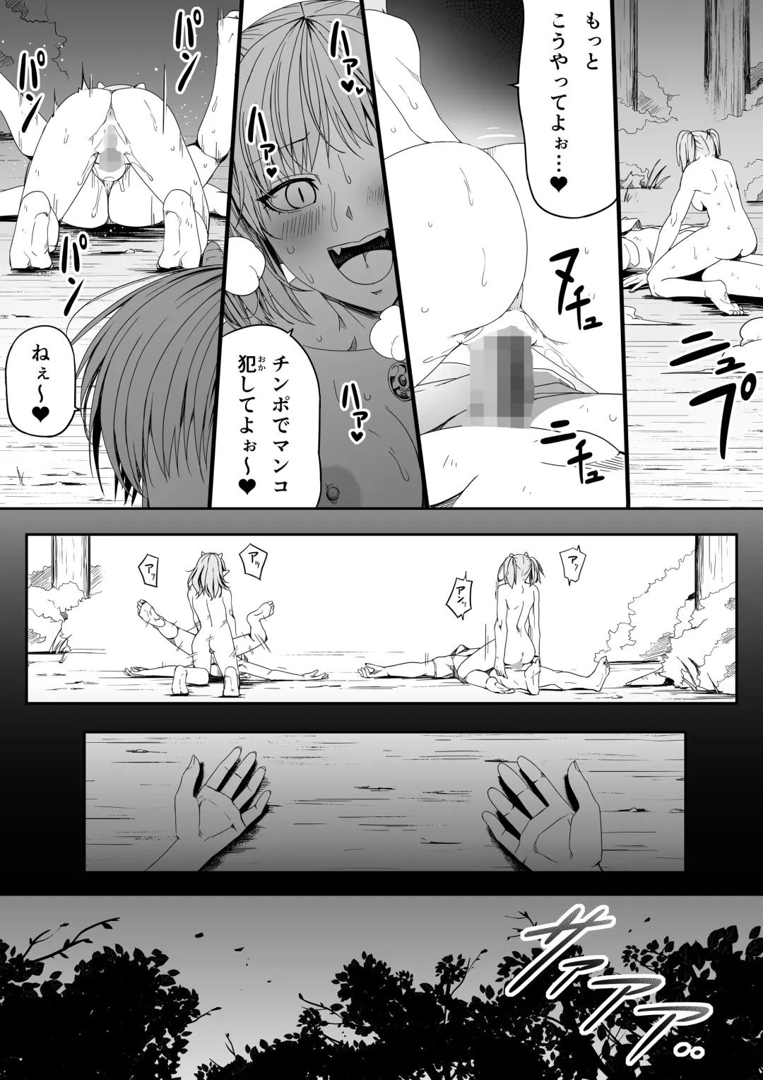 [Road] Chikara Aru Succubus wa Seiyoku o Mitashitai dake. 6 Fhentai - Page 85