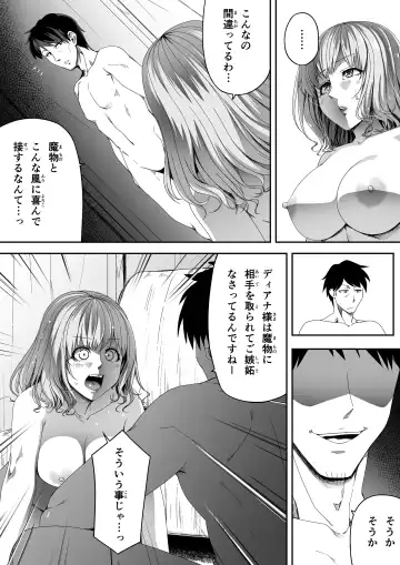 [Road] Chikara Aru Succubus wa Seiyoku o Mitashitai dake. 6 Fhentai - Page 11