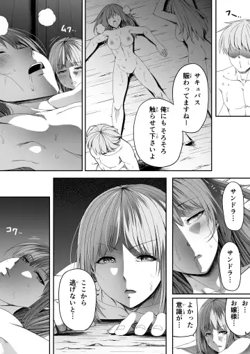 [Road] Chikara Aru Succubus wa Seiyoku o Mitashitai dake. 6 Fhentai - Page 18