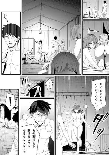 [Road] Chikara Aru Succubus wa Seiyoku o Mitashitai dake. 6 Fhentai - Page 19