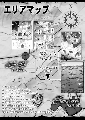 [Road] Chikara Aru Succubus wa Seiyoku o Mitashitai dake. 6 Fhentai - Page 2