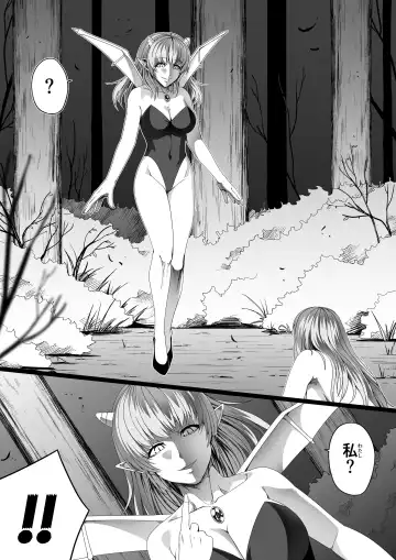 [Road] Chikara Aru Succubus wa Seiyoku o Mitashitai dake. 6 Fhentai - Page 21
