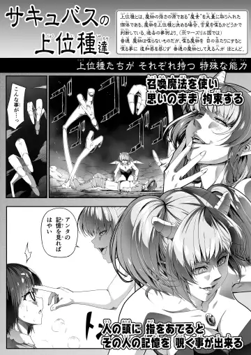 [Road] Chikara Aru Succubus wa Seiyoku o Mitashitai dake. 6 Fhentai - Page 42