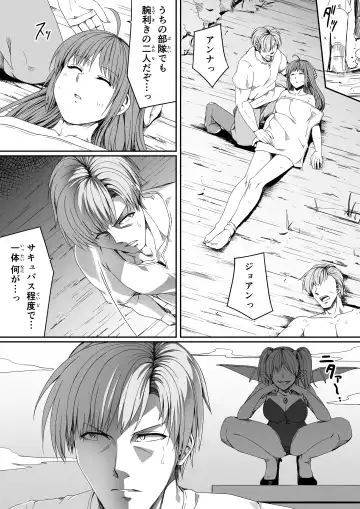 [Road] Chikara Aru Succubus wa Seiyoku o Mitashitai dake. 6 Fhentai - Page 44