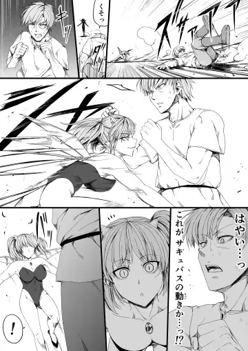 [Road] Chikara Aru Succubus wa Seiyoku o Mitashitai dake. 6 Fhentai - Page 46
