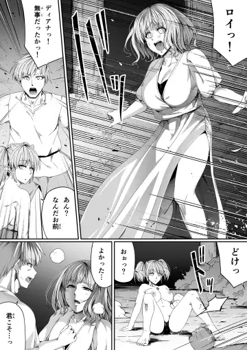 [Road] Chikara Aru Succubus wa Seiyoku o Mitashitai dake. 6 Fhentai - Page 50