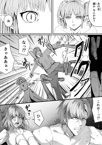 [Road] Chikara Aru Succubus wa Seiyoku o Mitashitai dake. 6 Fhentai - Page 51