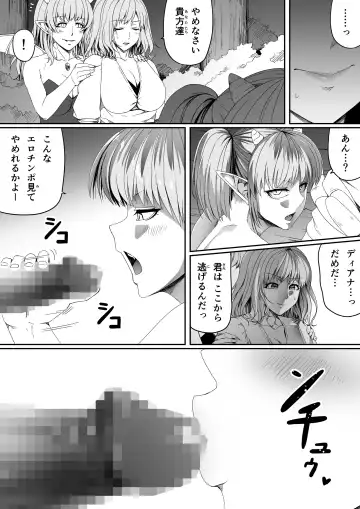 [Road] Chikara Aru Succubus wa Seiyoku o Mitashitai dake. 6 Fhentai - Page 54