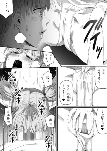 [Road] Chikara Aru Succubus wa Seiyoku o Mitashitai dake. 6 Fhentai - Page 57