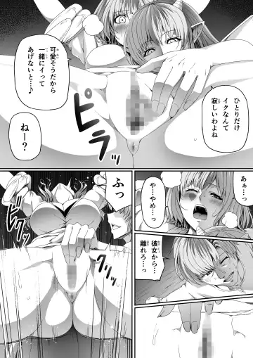 [Road] Chikara Aru Succubus wa Seiyoku o Mitashitai dake. 6 Fhentai - Page 59