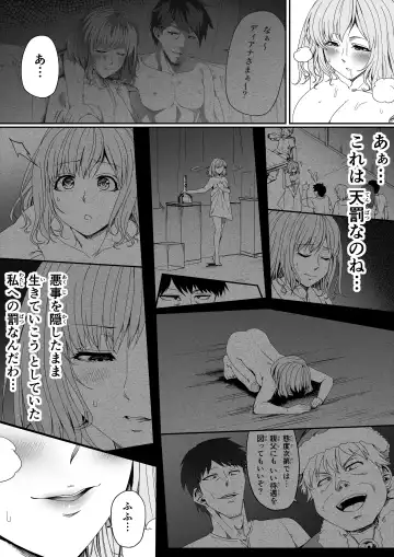 [Road] Chikara Aru Succubus wa Seiyoku o Mitashitai dake. 6 Fhentai - Page 66