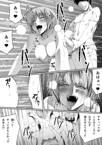 [Road] Chikara Aru Succubus wa Seiyoku o Mitashitai dake. 6 Fhentai - Page 7