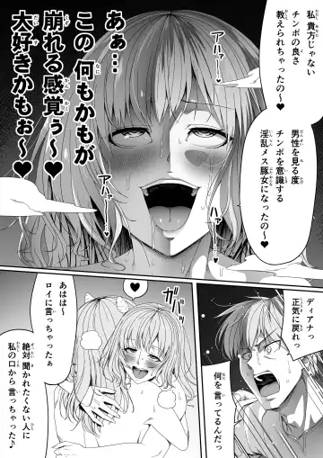 [Road] Chikara Aru Succubus wa Seiyoku o Mitashitai dake. 6 Fhentai - Page 70