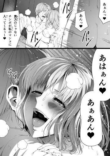 [Road] Chikara Aru Succubus wa Seiyoku o Mitashitai dake. 6 Fhentai - Page 73
