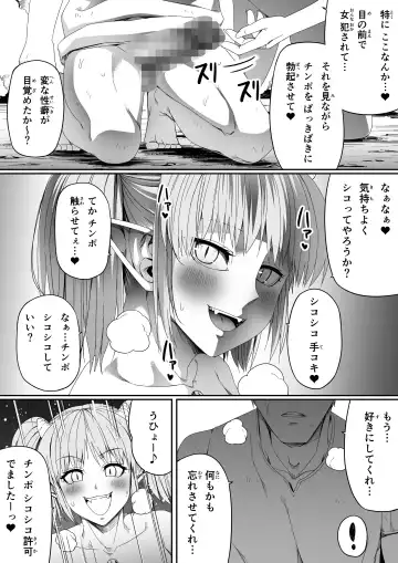 [Road] Chikara Aru Succubus wa Seiyoku o Mitashitai dake. 6 Fhentai - Page 76