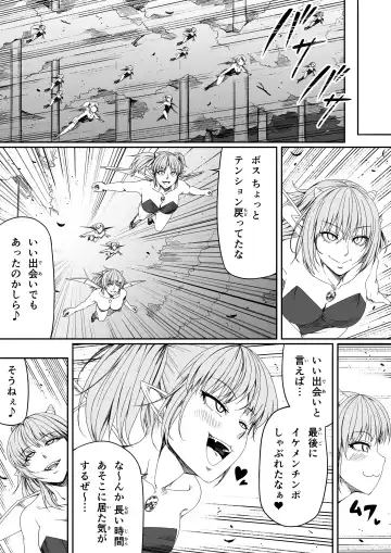 [Road] Chikara Aru Succubus wa Seiyoku o Mitashitai dake. 6 Fhentai - Page 86