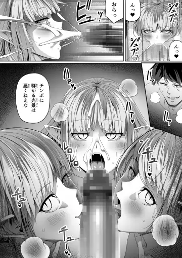 [Road] Chikara Aru Succubus wa Seiyoku o Mitashitai dake. 6 Fhentai - Page 9