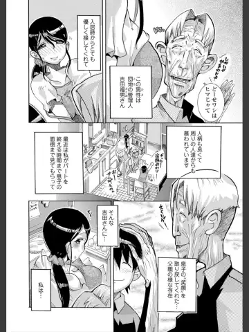 [Tom Tamio] Matenai Karada Fhentai - Page 2