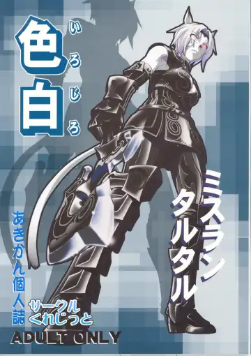 Read [Akikan] Irojiro Mithran Tarutaru - Fhentai