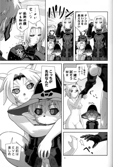 [Akikan] Irojiro Mithran Tarutaru Fhentai - Page 8