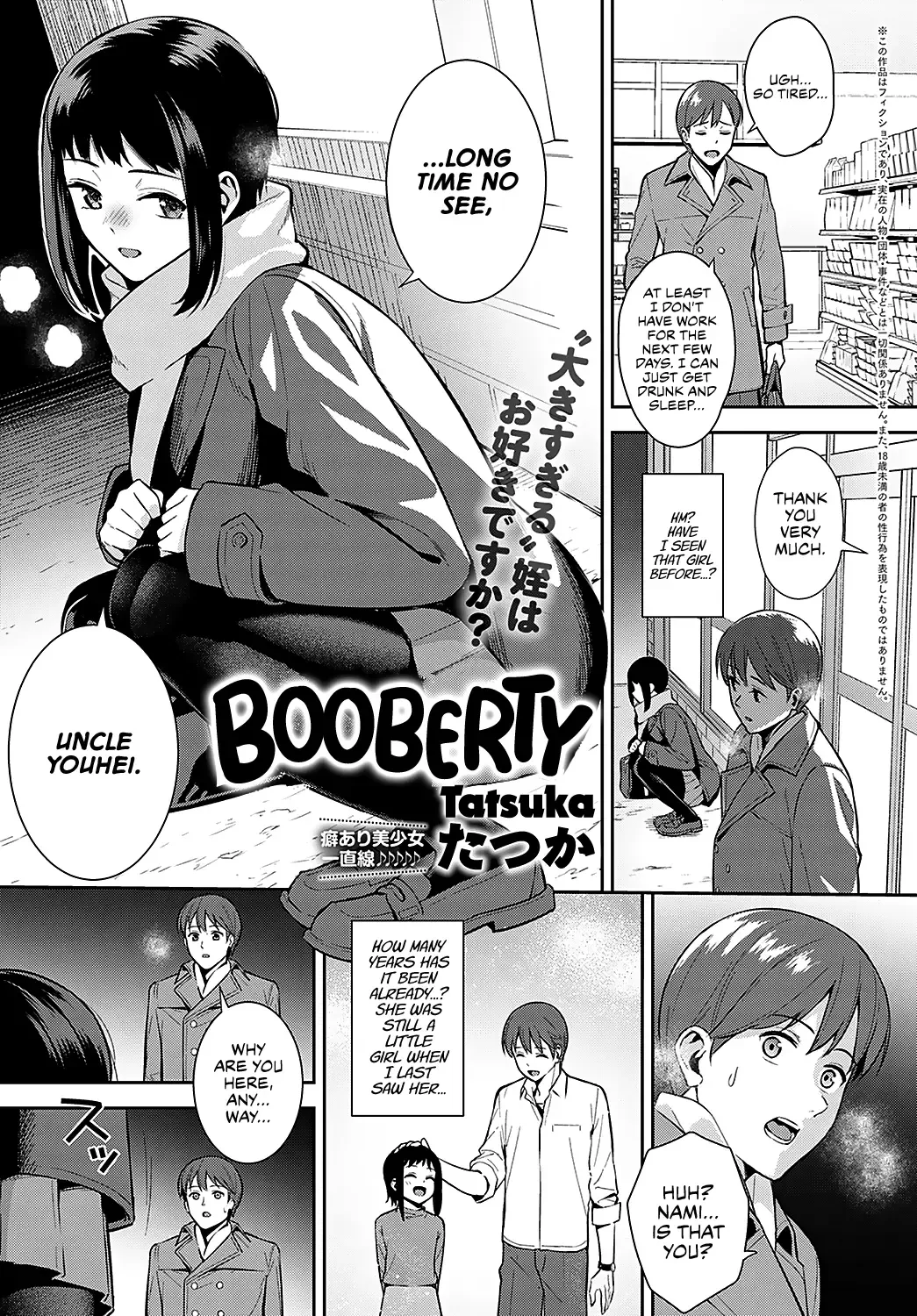 [Nagareboshi] Booberty Fhentai - Page 1