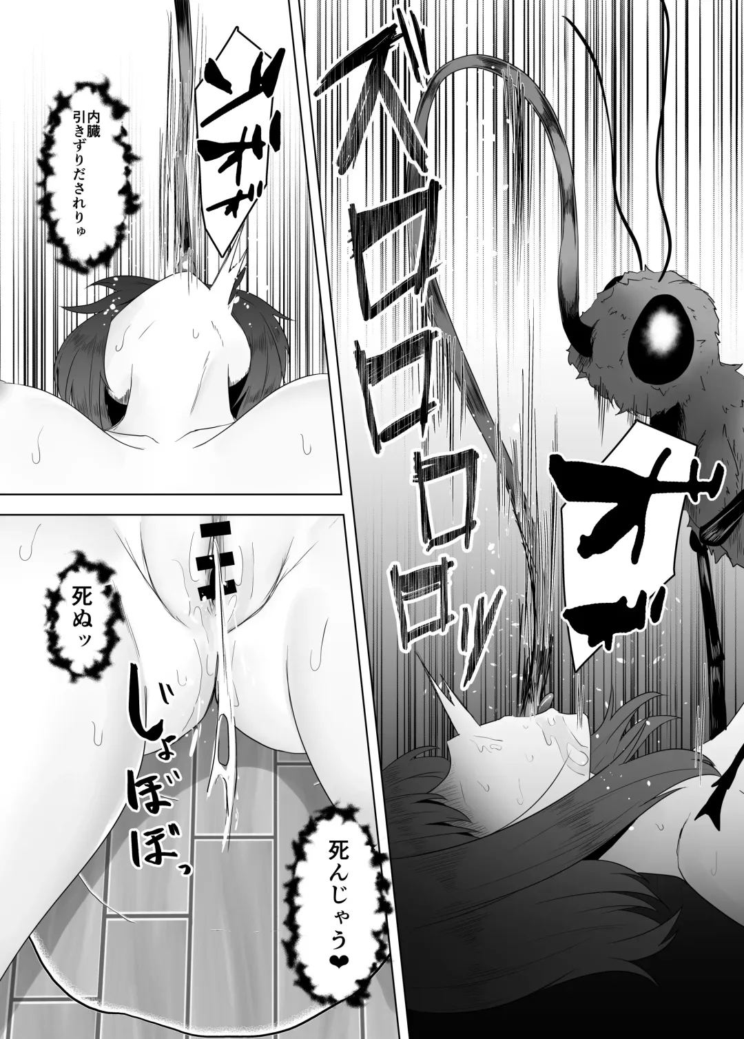 [Amano Teru] Mushikan Fuuzokuten VII Fhentai - Page 13