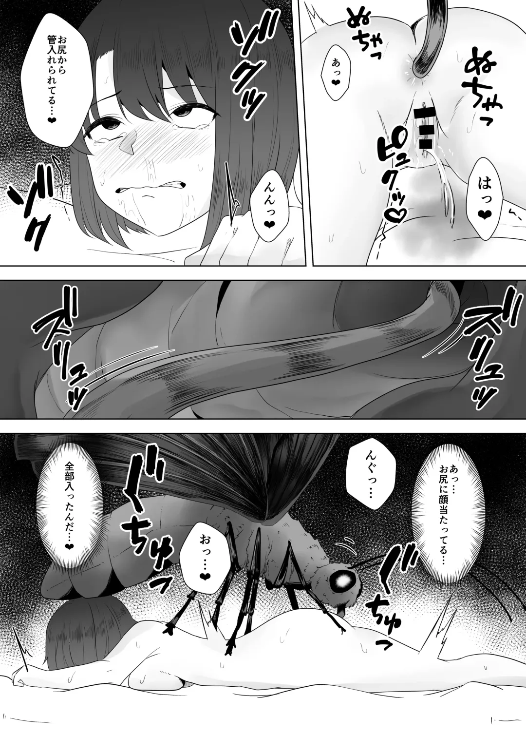 [Amano Teru] Mushikan Fuuzokuten VII Fhentai - Page 19