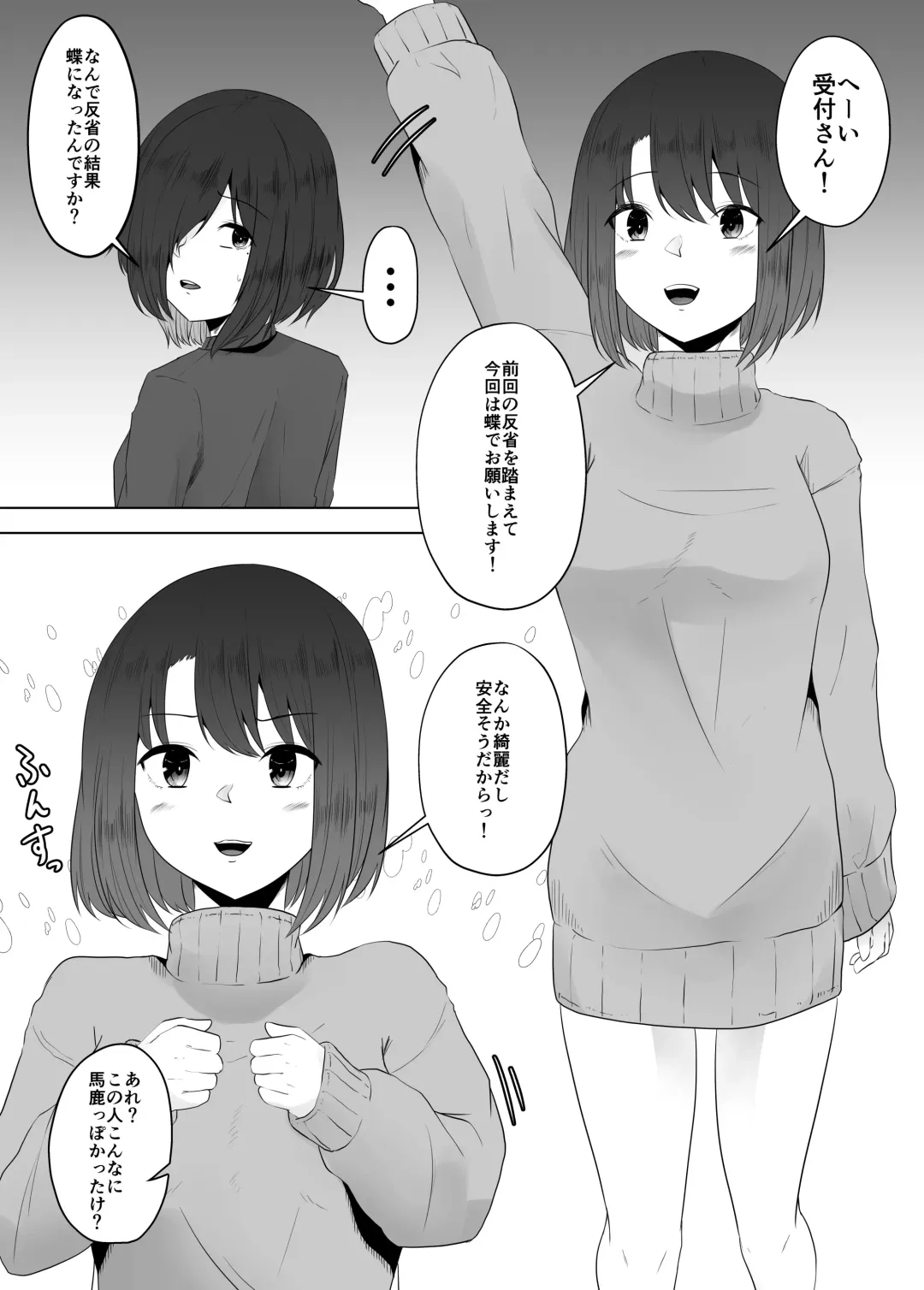 [Amano Teru] Mushikan Fuuzokuten VII Fhentai - Page 3