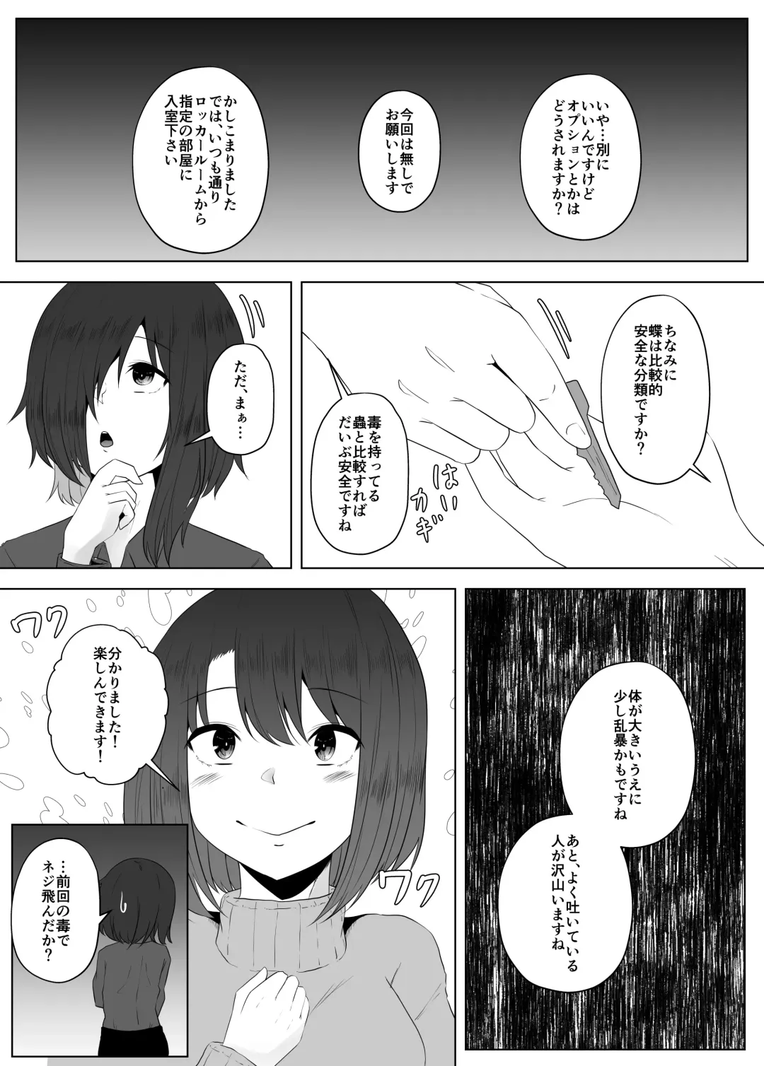 [Amano Teru] Mushikan Fuuzokuten VII Fhentai - Page 4