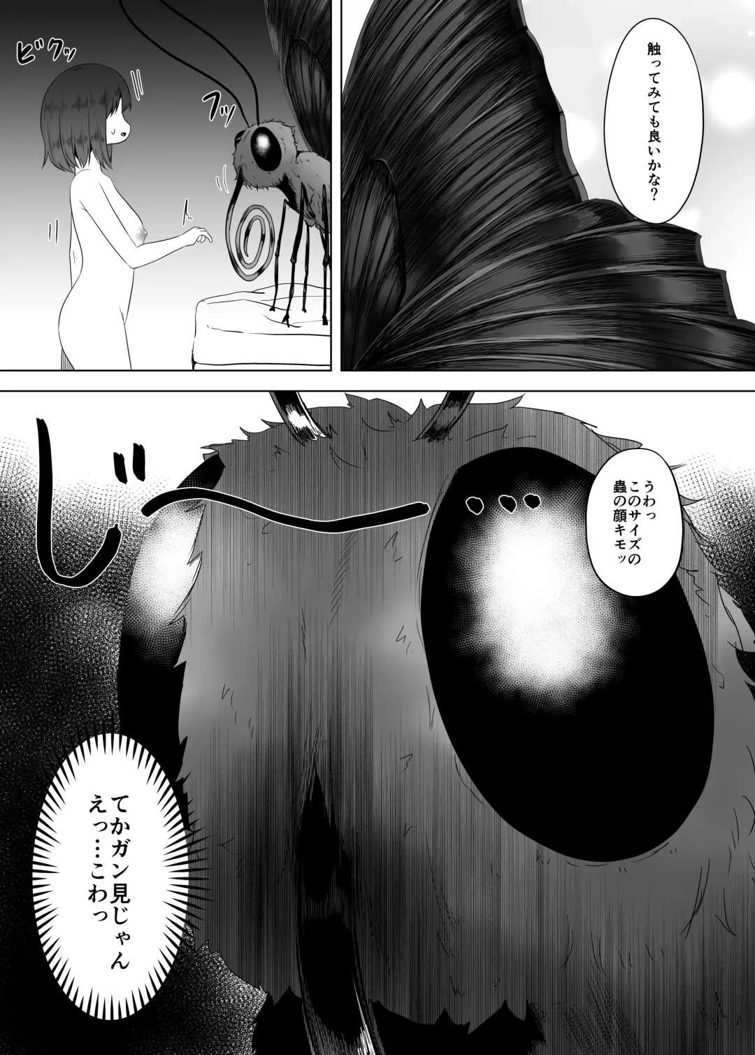 [Amano Teru] Mushikan Fuuzokuten VII Fhentai - Page 6