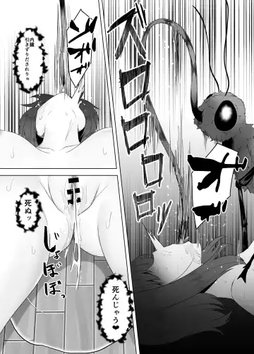 [Amano Teru] Mushikan Fuuzokuten VII Fhentai - Page 13