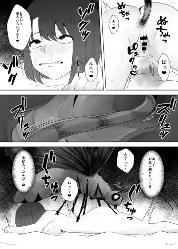 [Amano Teru] Mushikan Fuuzokuten VII Fhentai - Page 19