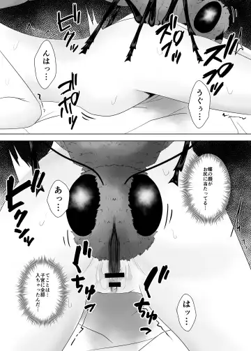 [Amano Teru] Mushikan Fuuzokuten VII Fhentai - Page 24
