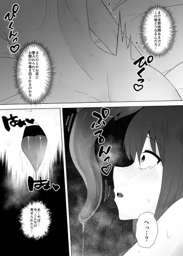 [Amano Teru] Mushikan Fuuzokuten VII Fhentai - Page 25