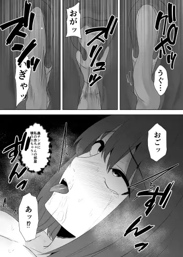 [Amano Teru] Mushikan Fuuzokuten VII Fhentai - Page 32