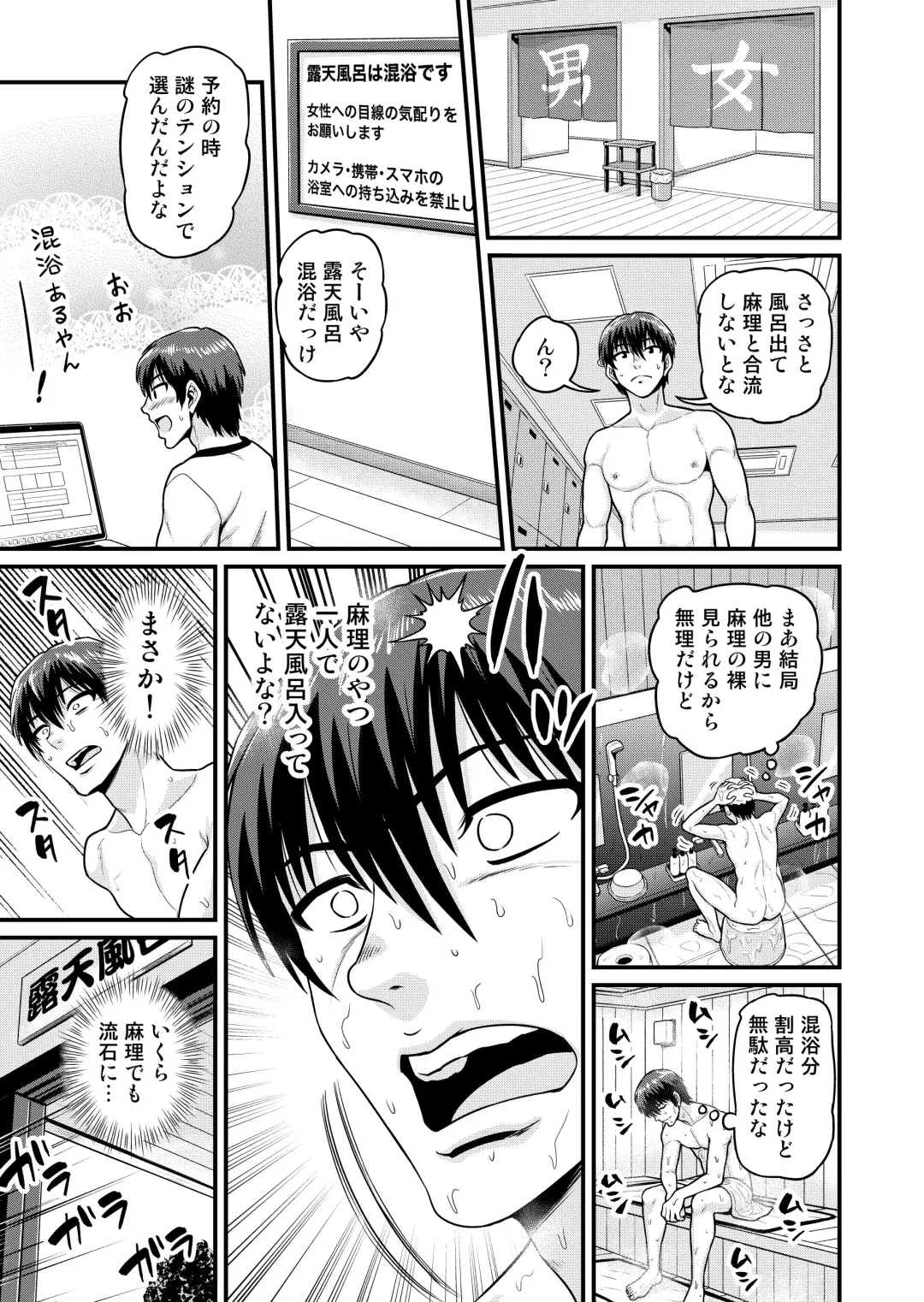 [Gachonjirou] Game Tomodachi no Onnanoko to Onsen Ryokou de Yaru Hanashi Fhentai - Page 12