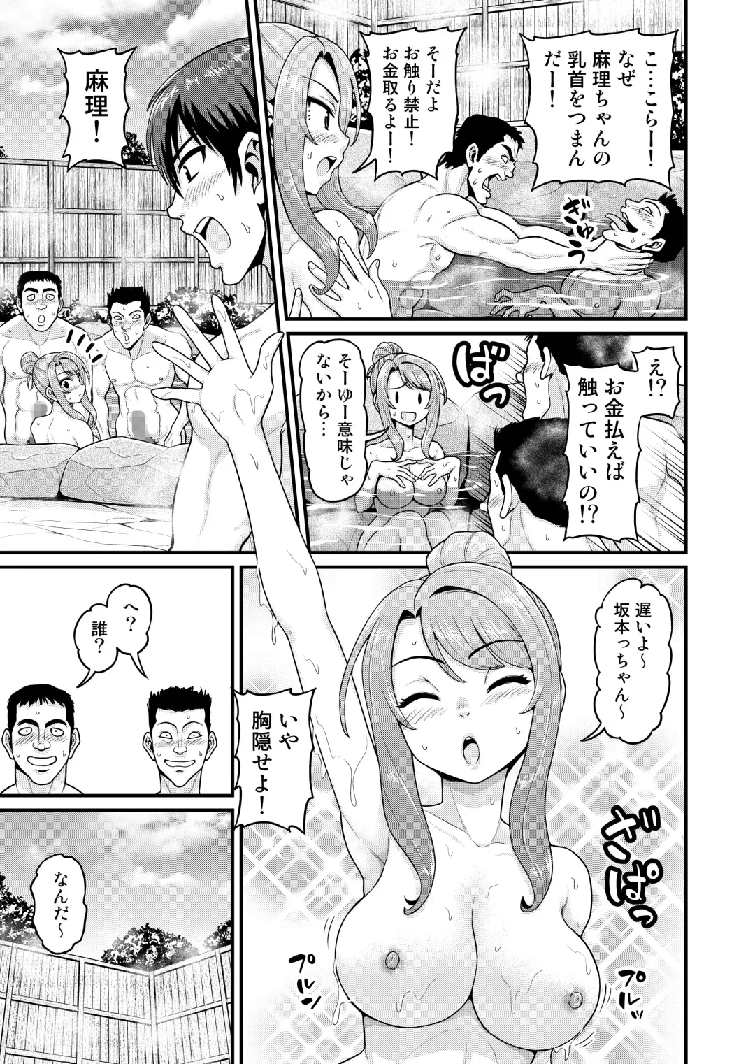 [Gachonjirou] Game Tomodachi no Onnanoko to Onsen Ryokou de Yaru Hanashi Fhentai - Page 14