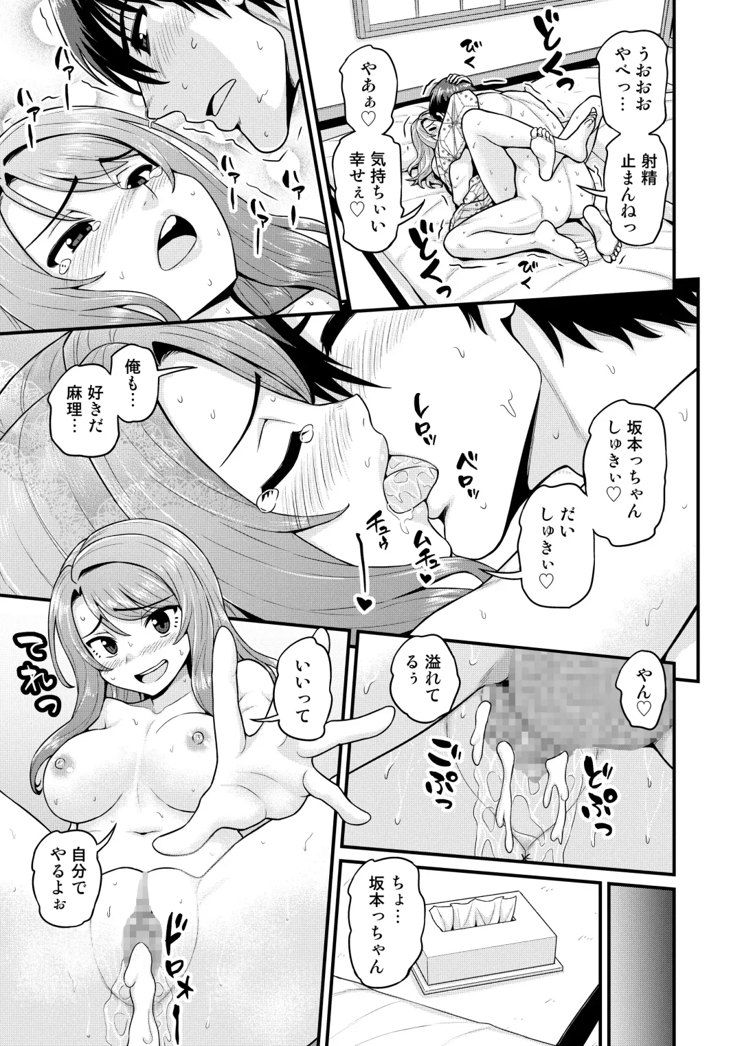 [Gachonjirou] Game Tomodachi no Onnanoko to Onsen Ryokou de Yaru Hanashi Fhentai - Page 32