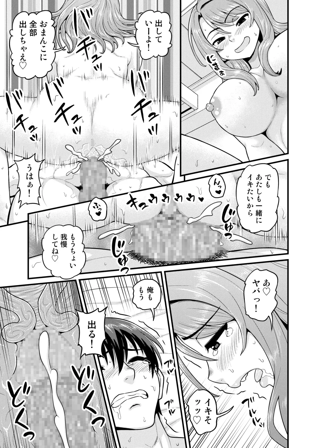 [Gachonjirou] Game Tomodachi no Onnanoko to Onsen Ryokou de Yaru Hanashi Fhentai - Page 38