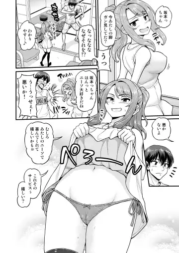 [Gachonjirou] Game Tomodachi no Onnanoko to Onsen Ryokou de Yaru Hanashi Fhentai - Page 3