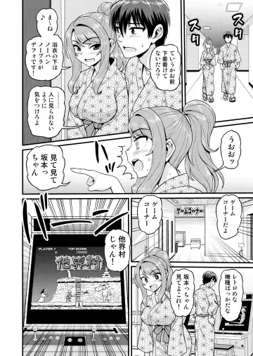 [Gachonjirou] Game Tomodachi no Onnanoko to Onsen Ryokou de Yaru Hanashi Fhentai - Page 9