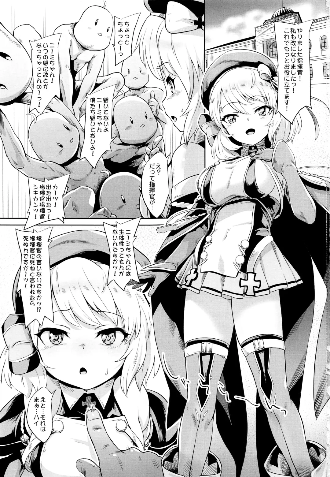 [Shungiku Tenudon] Kiitenai yo! Niimi-chan Kai Fhentai - Page 3