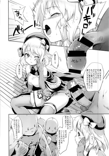 [Shungiku Tenudon] Kiitenai yo! Niimi-chan Kai Fhentai - Page 4