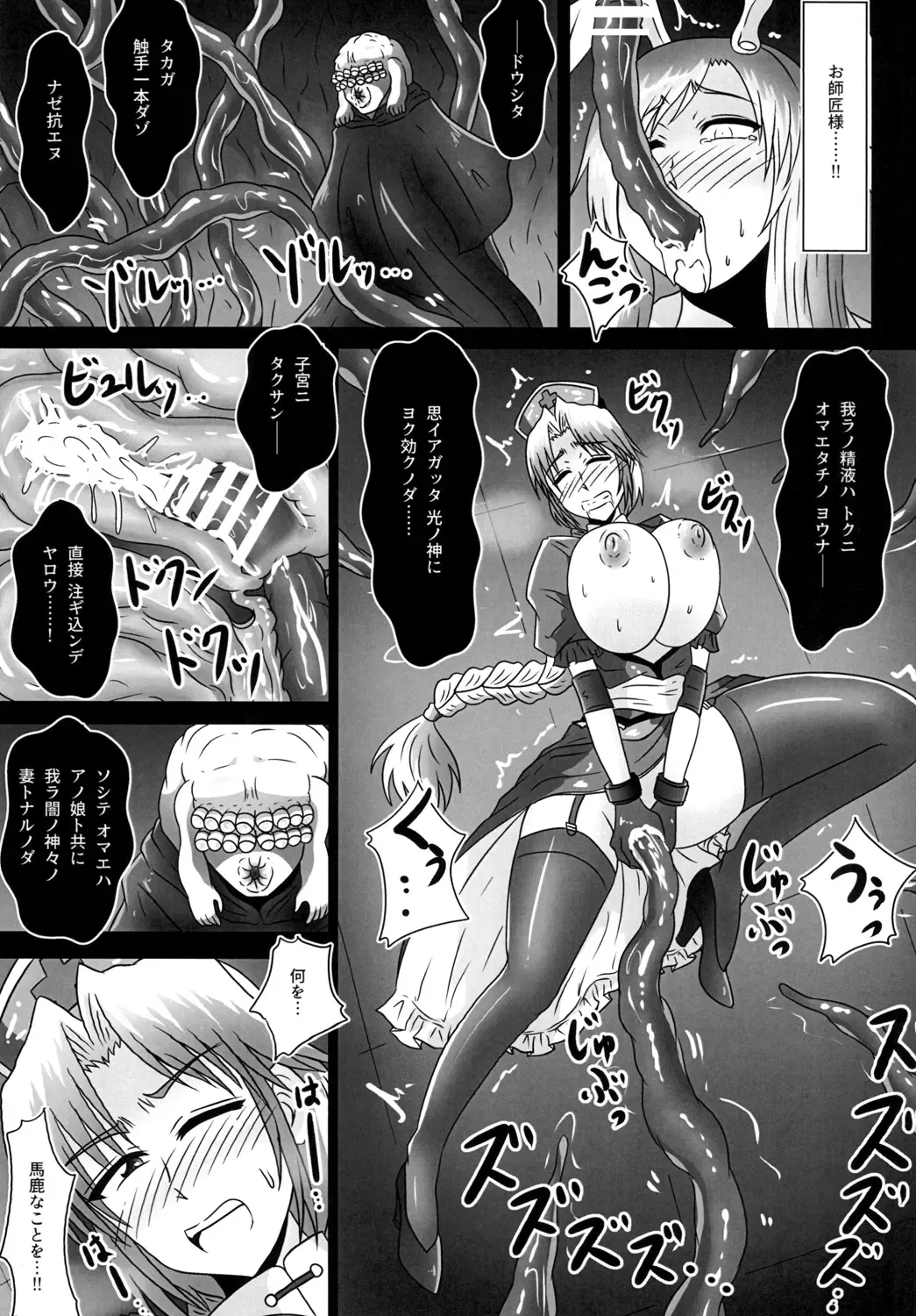 [Tasuro Kuzuha] Naraku no Tama Usagi Fhentai - Page 31