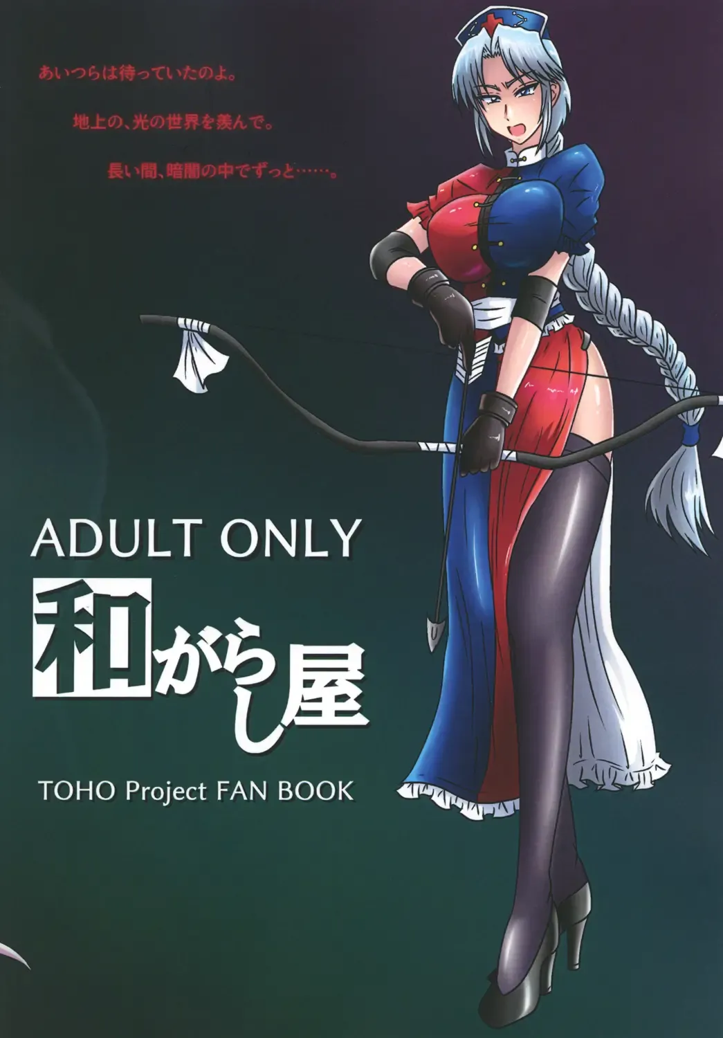 [Tasuro Kuzuha] Naraku no Tama Usagi Fhentai - Page 40