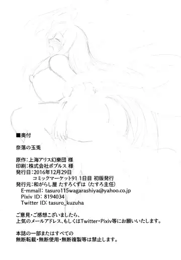 [Tasuro Kuzuha] Naraku no Tama Usagi Fhentai - Page 38