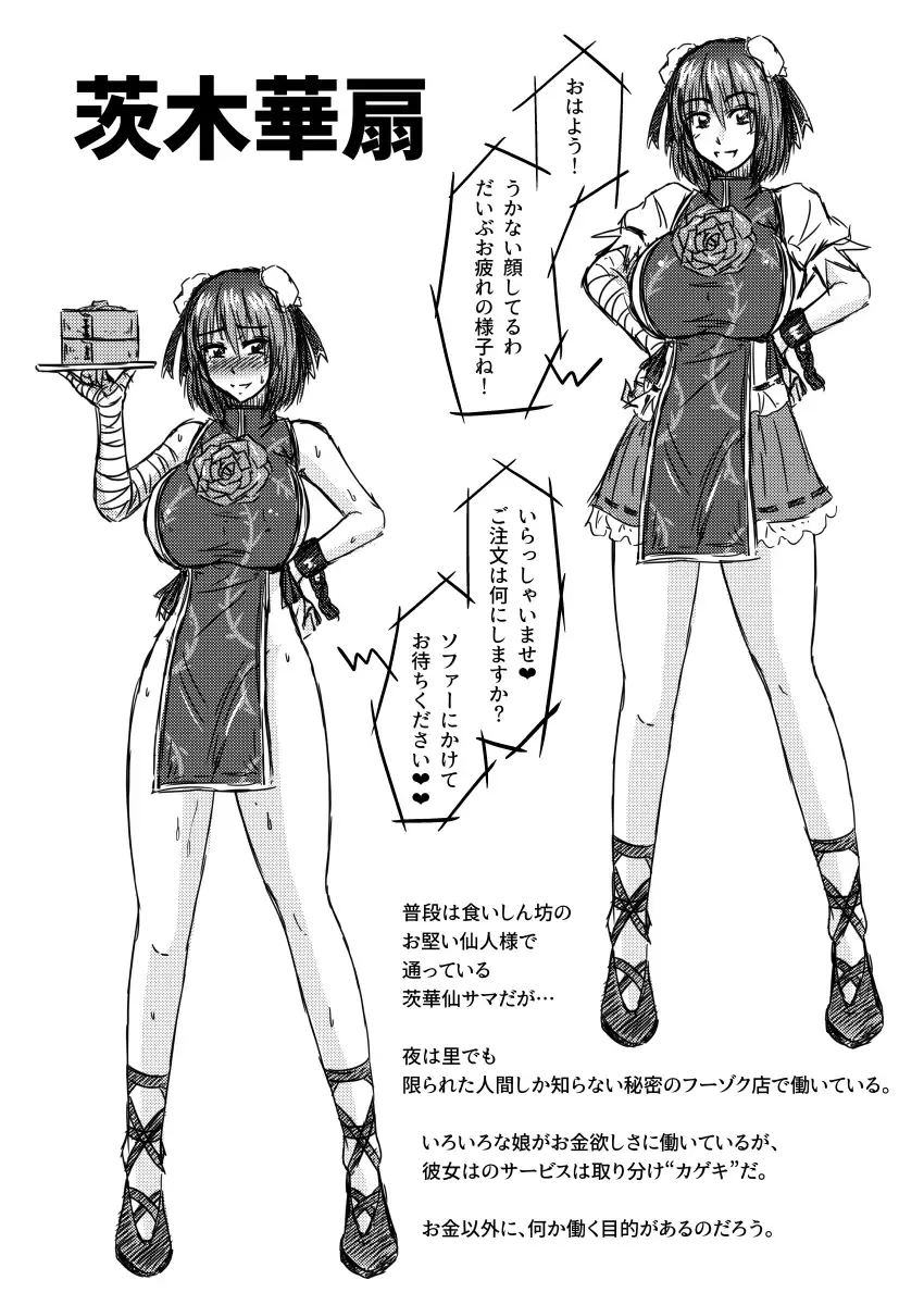 [Tasuro Kuzuha] Shuttered Room Fhentai - Page 31