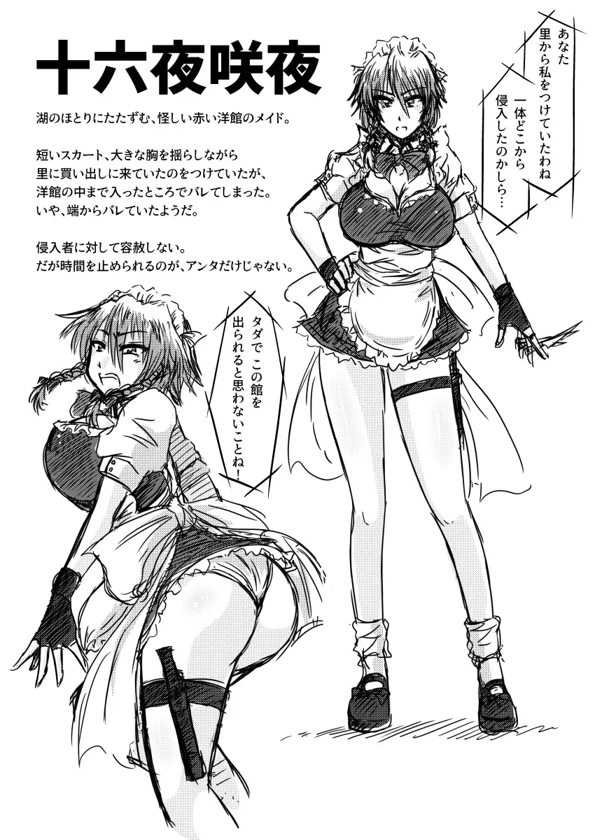 [Tasuro Kuzuha] Shuttered Room Fhentai - Page 35