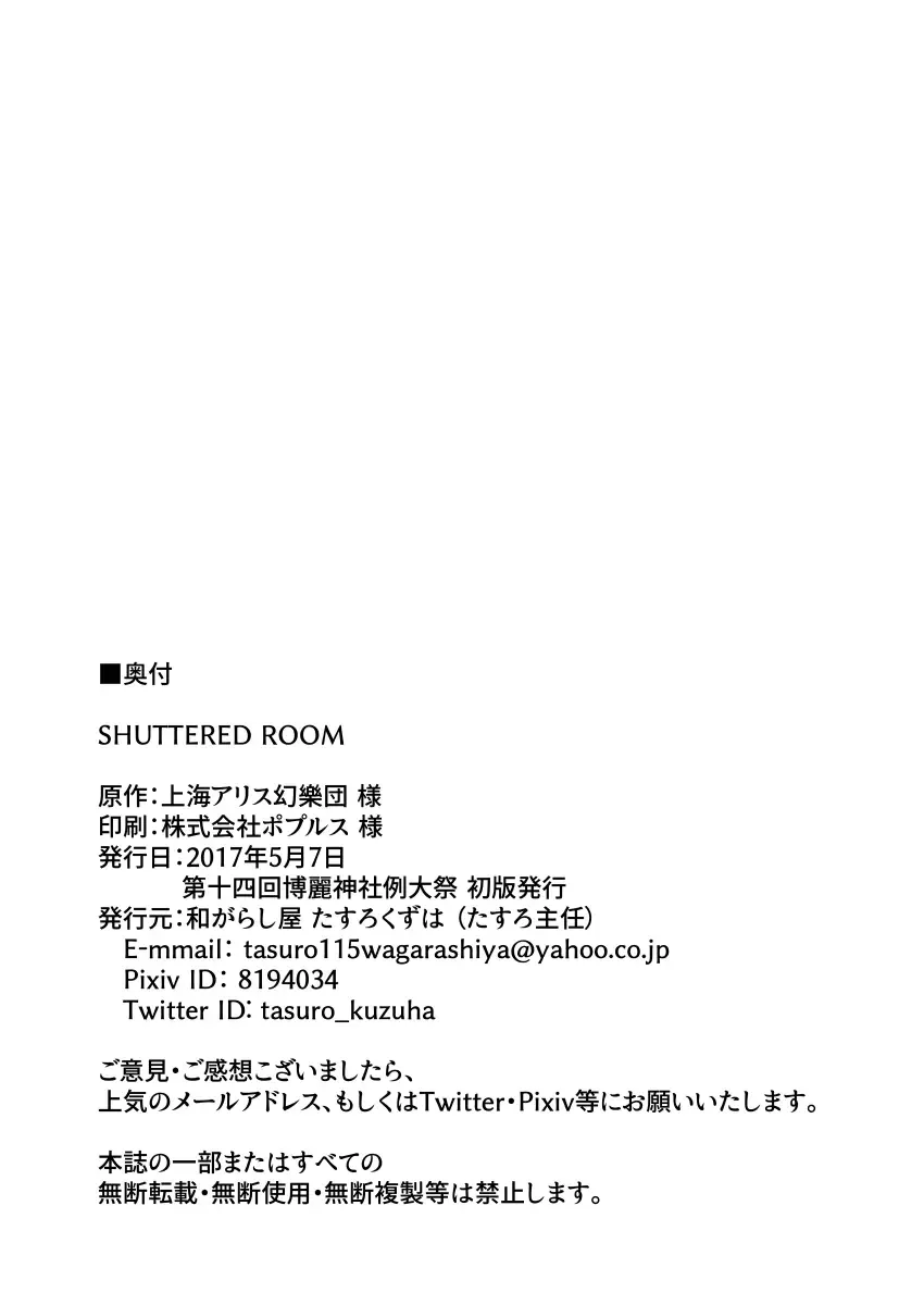 [Tasuro Kuzuha] Shuttered Room Fhentai - Page 37