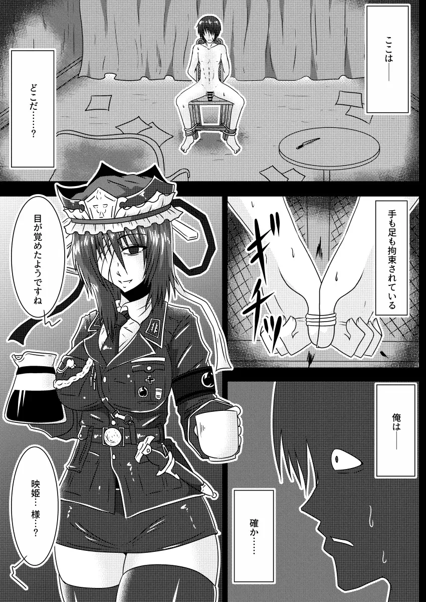 [Tasuro Kuzuha] Shuttered Room Fhentai - Page 4